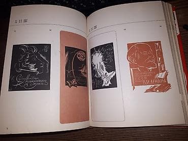 печатная машинка ссср цена: Коллекционерам и Дизайнерам ! Книги ценные и интеремные! "Геральдика — 6