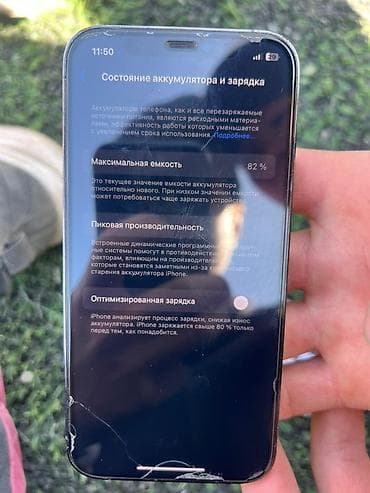 кассеты аудио: IPhone 12 Pro, Б/у, 128 ГБ, Оранжевый, 82 % — 3