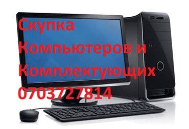 купить очки защитные от компьютера: Скупка ноутбук Скупка скупка ноутбук дорого Скупка компьютеров — 5