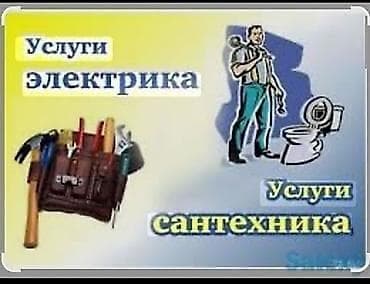 работа ремонт квартир: ⸻ Муж на час 🔧 Сантехник | Электрик | Ремонт Выполняю все виды — 2