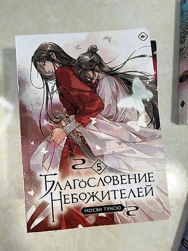 Книги и журналы: Фантастика и фэнтези, На русском языке, Новый, Самовывоз, Платная доставка — 6
