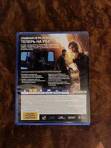 Видеоигры: Одни из нас: Обновлённая версия (The Last of Us Remastered) — диск для — 3