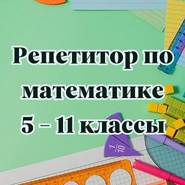 oc kg смотреть фильмы: Математика — 1
