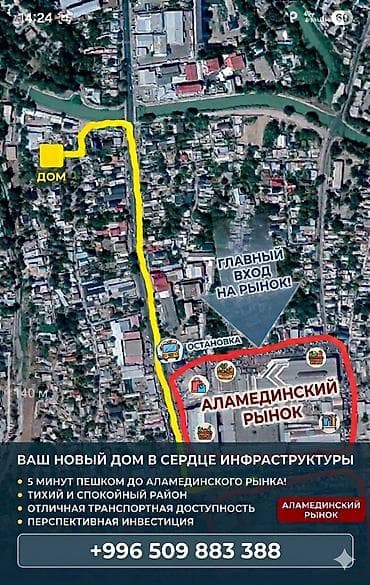 Продажа коттеджей и домов