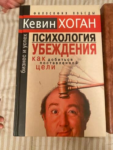 купить книгу кладбище домашних животных: Классика, На русском языке, Б/у, Самовывоз — 8