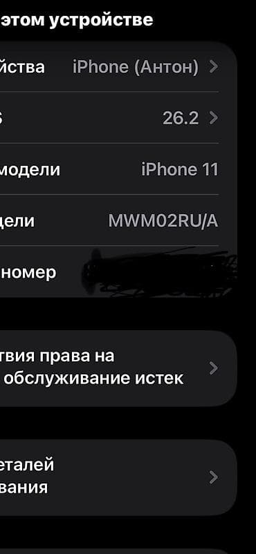 iphone 6s plus 64gb: IPhone 12, Черный — 5