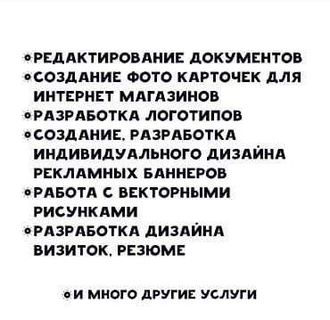 услуги экскаватора: Графический дизайнер — 2