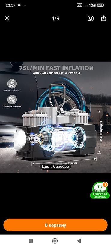 Компрессоры для авто: Компрессор Китай — 2