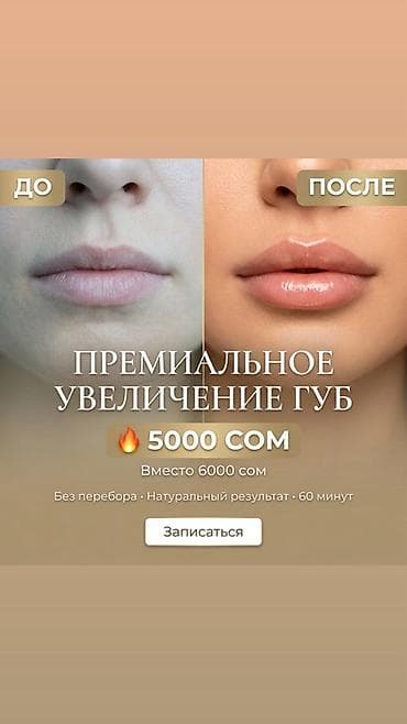 тонирование волос: Акварельный перманентный макияж губ - Естественное выравнивание тона — 9