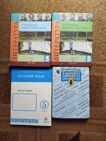 гдз по русскому языку 3 класс справочное пособие узорова нефёдова: Учебники 4-10 класс,есть совсем новые и б/у.Цена от 100-350 сом — 1