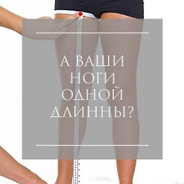 стелька: Стельки для роста (7 видов) Адрес: Лермонтова — 9