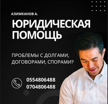 купить права на вилочный погрузчик: Юридические услуги | Административное право, Гражданское право, Земельное право | Консультация, Аутсорсинг — 1