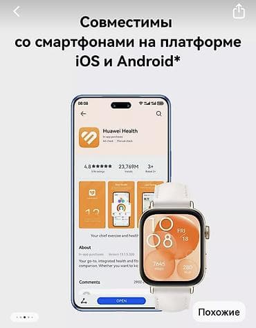 Другие смарт-часы: Продаю Смарт часы Huawei watch fit 3 почти новое для себя покупал — 4