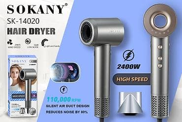 Фен Бытовой, Концентратор