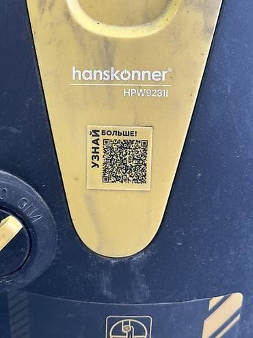 Мойки высокого давления: Мойка высокого давления Hanskonner HPW92311 - Электрическая мойка на — 4