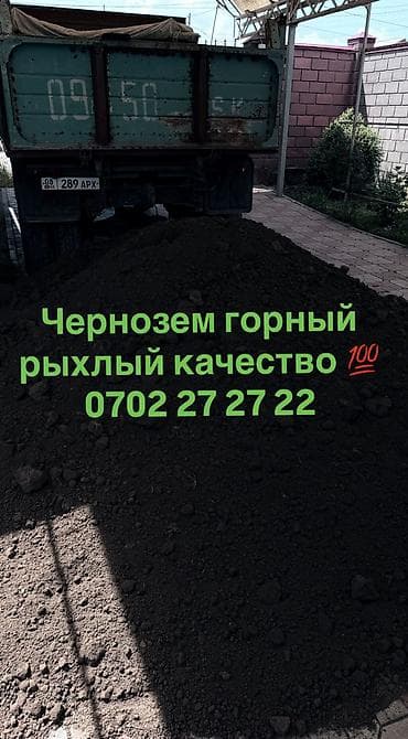 В тоннах, Бесплатная доставка, Портер, Зил, Камаз at lalafo.kg В тоннах, Бесплатная доставка, Портер, Зил, Камаз