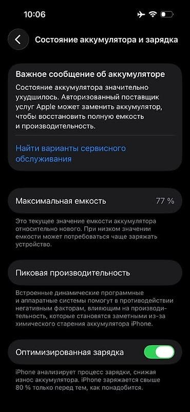 realme 11 pro: IPhone 14 Pro, Б/у, 128 ГБ, Чехол, 77 % — 3