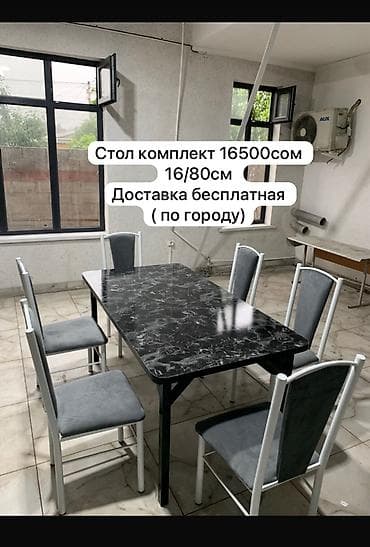 диван для зал: Стол и стул для зала, цвет - Черный — 3