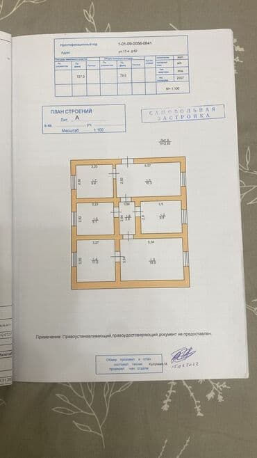 нитро энергетик бишкек цена: Дом, 79 м², 6 комнат, Собственник, Старый ремонт — 8