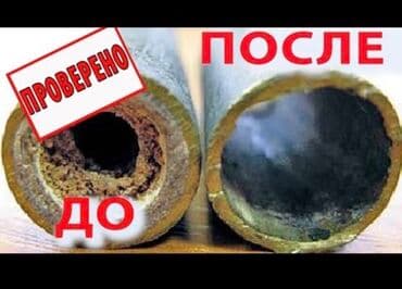 ремонт пластиковых дверей бишкек: Ремонт сантехники Больше 6 лет опыта — 5