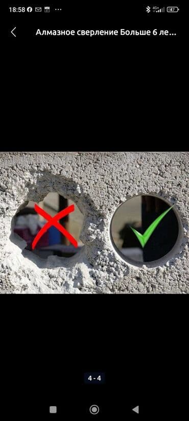 алмазное бурение продаю: Алмазное сверление Больше 6 лет опыта — 7
