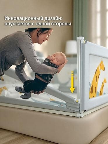 Балдар эмереги: Бортик ограждение для кровати «Плюшевый мишка» (односторонняя — 2