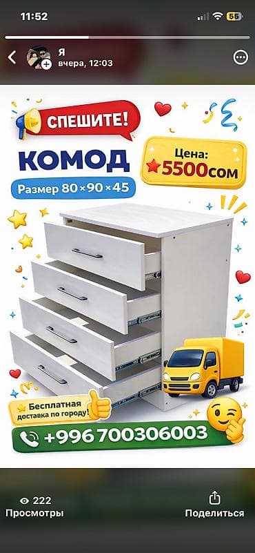 Комоды: Комод для одежды, Новый, Без зеркала, ЛДСП, цвет - Белый, Самовывоз, Бесплатная доставка, Платная доставка — 4