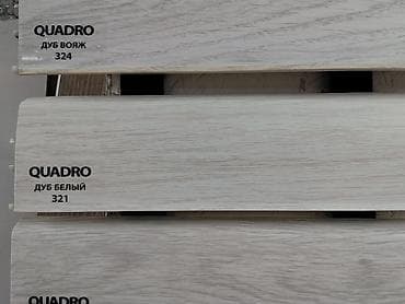 Плинтус QUADRO, декоры: - Дуб Вояж 324 - Дуб Белый 321 — 1