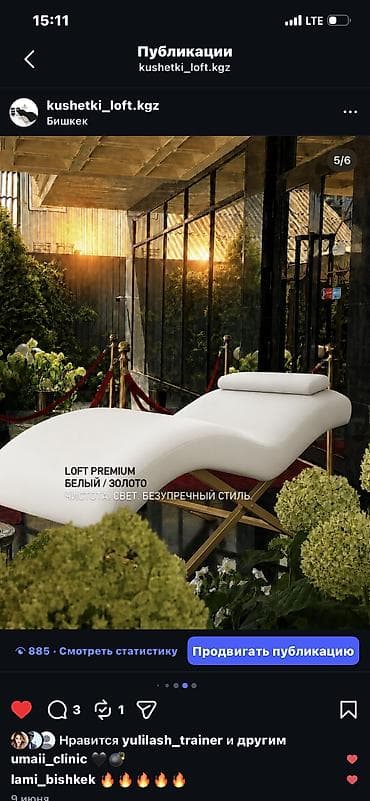 Анатомические кушетки KUSHETKI LOFT KGZ #1 в Кыргызстане 🇰🇬 В наличии — 9