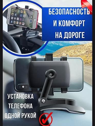 держатель смартфона: Держатель для телефона в машину по праву считается одним из самых — 6