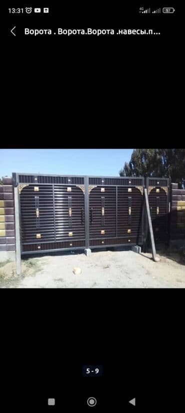 бакту долонотуу: Сварка | Ворота Доставка, Гарантия — 3