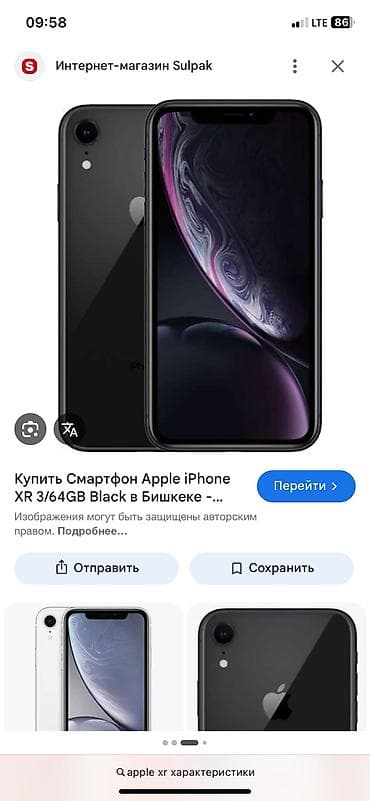 бу айфон 7: IPhone Xr, Б/у, 64 ГБ, Золотой, 77 % — 1