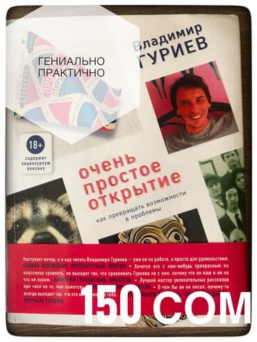 Книги-бестселлеры от 50 сом. Приобретались в «Раритете», Bookingem, WB