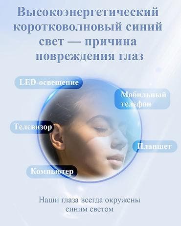 vp очки: Компьютерные очки очки, Унисекс, Новый — 5