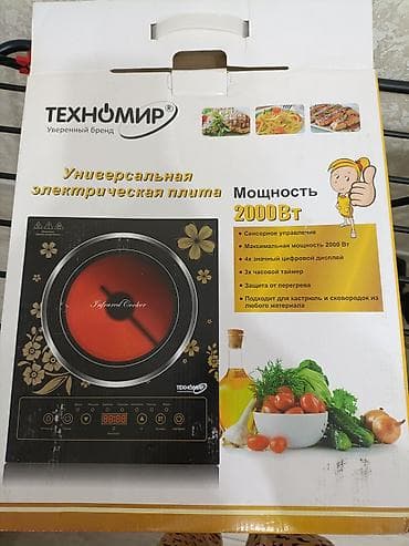Техника и электроника: Универсальная электрическая плита Техномир (Infrared Cooker), мощность — 1