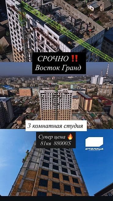 восток: 3 комнаты, 81 м², Элитка, 14 этаж, Готовая ПСО (под самоотделку) — 4