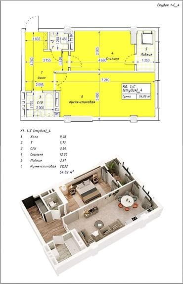 Продажа квартир: Студия, 53 м², Элитка, 9 этаж, ПСО (под самоотделку) — 2