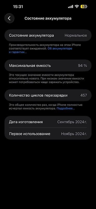Уюлдук телефондор жана аксессуарлар: IPhone 16 Plus, Колдонулган, 256 ГБ, Кара, Каптама, Куту, 94 % — 2