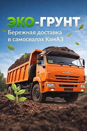 чернозем камаз: Камаз — 1