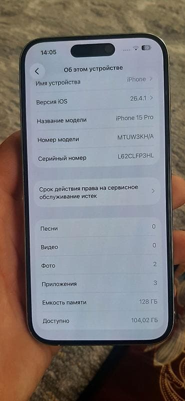звуковые карты avid: IPhone 15 Pro, 128 ГБ, Natural Titanium — 4