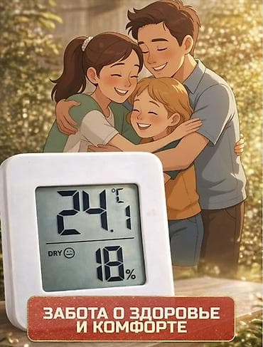 измеритель температуры воды: Термогигрометр комнатный с цифровым дисплеем - Функции: термометр — 7