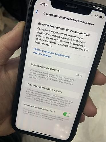айфон 11 цена в бишкеке 128 гб бу: IPhone 11, Б/у, 128 ГБ, Черный, Защитное стекло, Чехол, 73 % — 9