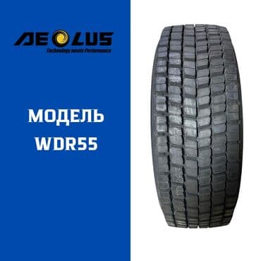 шины для хово: Модель WDR55 предназначена для эксплуатации на длинных и коротких — 1