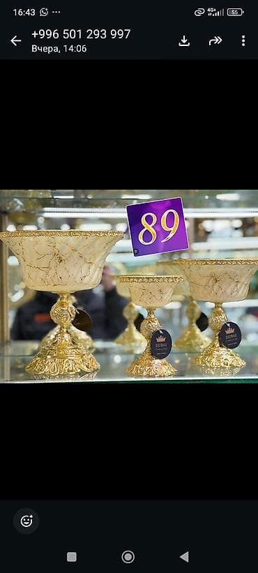 часы казино: Набор декоративных ваз/конфетниц на ножке в классическом стиле. - — 3