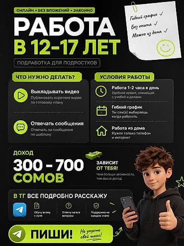 уборка на дом: SMM-специалист — 1