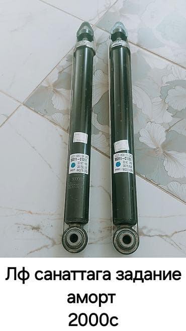 цены на солнечные панели: Задний амортизатор Kia — 1