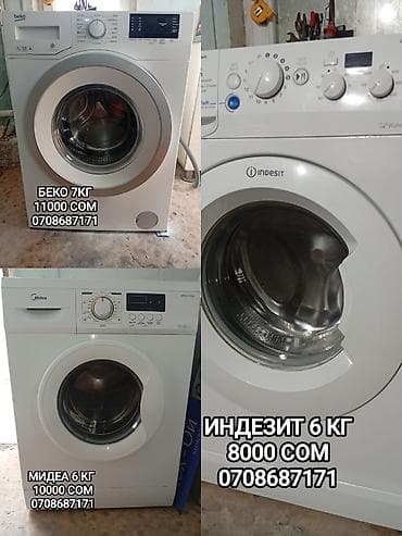 Продаю Стиральные машины с фронтальной загрузкой. состояние отличное
