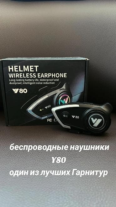 Стол компьютерлери жана комлектөөчүлөр: Беспроводная гарнитура для шлема Y80 - Форм-фактор: модуль гарнитуры — 1
