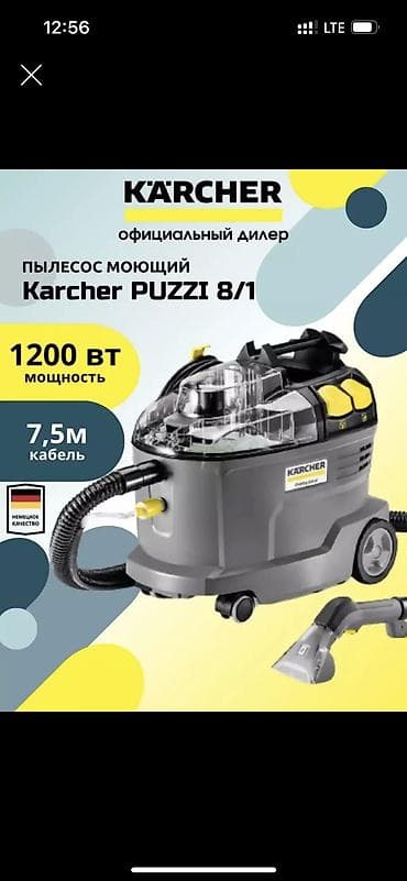 Моющий пылесос Б/у Karcher Уборка: Влажная Полная оплата