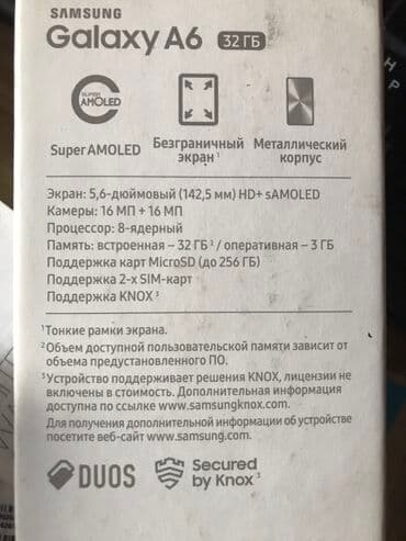 самсунг а6 телефон: Samsung Galaxy A6, Б/у, 32 ГБ, цвет - Черный, 2 SIM — 5